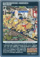 PSA10 村上版洛中洛外図　左隻〈岩佐又兵衛〉 もののけ京都 村上版洛中洛外図 (岩佐又兵衛) MMKTC.007 C