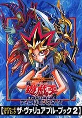 2025年最新】ザ・ヴァリュアブル・ブックの人気アイテム - メルカリ