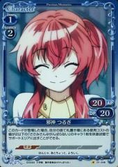 【中古】プレシャスメモリーズ 01-046[C]：(ホロ)邪神 つるぎ