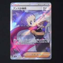 アンズの秘技 SR / TA13793のサムネイル