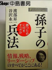 2024年最新】渡部昇一さんの人気アイテム - メルカリ