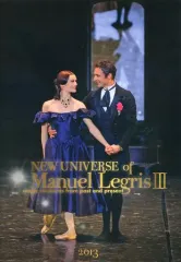 【中古】パンフレット ≪パンフレット(舞台)≫ パンフ)NEW UNIVERSE of Manuel Legris 3 2013