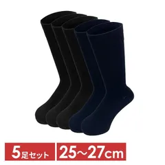 【公式】靴下 5足 25～27cm 紳士靴下 メンズ ビジネスソックス 5足組 クルー丈 2700-210 メール便