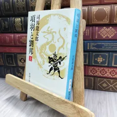 2025年最新】司馬遼太郎 サインの人気アイテム - メルカリ
