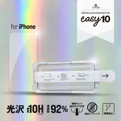 iPhone 16 Pro Max ガラスフィルム 10H 強化ガラス 簡単 ガイド 枠 付 ガラス フィルム iPhone16 ProMax アイフォン16 プロマックス 対応 Corallo easy10
