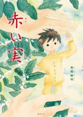 ネッタ-医学図譜 学生版 脳・神経系　２ /丸善出版/フランク・Ｈ．ネッタ-（大型本） ネッタ-医学図譜 学生版 脳・神経系 2 /丸善出版/フランク・H