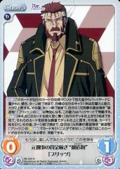 [중고]카오스 RE-024[R]:전 형사의 상금 벌기 “피조물”[블리츠]