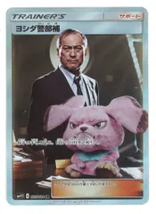 2025年最新】ヨシダ警部補の人気アイテム - メルカリ