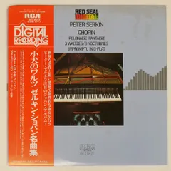 ピーター・ゼルキン　ボックスセット【完全生産限定盤】 ピーター・ゼルキン / The Complete RCA album Collection