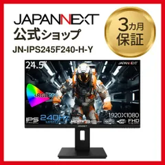 JAPANNEXT 24.5インチ IPS FullHD 液晶モニター ゲーミングモニター JN