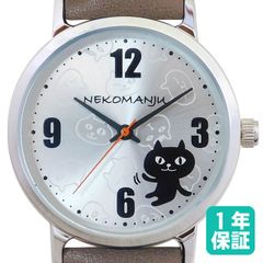 【新品】キャットベリー ネコマンジュウ 腕時計（モカ）猫 ねこ【1年保証】
