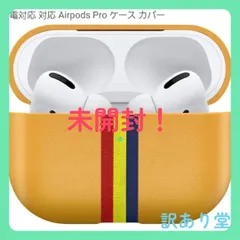 未開封！AirPods Pro ケースカバー エアーポッズプロ ケース 前面LEDランプが見える 本革 牛革 全面保護 ワイヤレス充電対応 対応 Airpods Pro ケース カバー