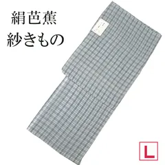 2025年最新】芭蕉布 反物の人気アイテム - メルカリ