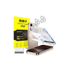 対応 iPhone 16 Pro ガラスフィルム apple iphone16Pro 画期的なガイド枠 指紋防止 【2* フィルム + 2* レンズ保護フィルム+ 1*画期的なガイド枠】国産旭硝子材質 薄型 アイフォン 16Pro 強化ガラス iPhone 0