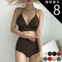 種類8:ベージュ/M 水着 レディース ビキニ レースアップ ハイウエスト 体系カバー セクシー おしゃれ 無地 クロス 黒 ブルー イエロー ワインレッド 白 ブラウン 体系カバー 韓国