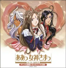 未開封品 ああっ女神さまっ 2000年 携帯ストラップ付劇場前売り券 12個 未開封品 ああっ女神さまっ 2000年 携帯ストラップ付劇場前売り