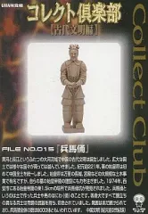 2026年最新】コレクト倶楽部 古代文明の人気アイテム - メルカリ