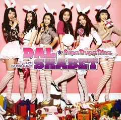 2025年最新】シャーベット cdの人気アイテム - メルカリ