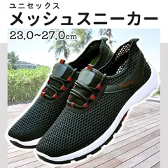 【在庫限り】メッシュスニーカー ユニセックス 軽量 通気性 ウォーキングシューズ
