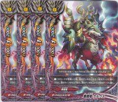 ヴァンガード 忍竜 マドワズ 4枚セット - メルカリ