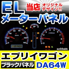 2025年最新】エブリィ メーターの人気アイテム - メルカリ