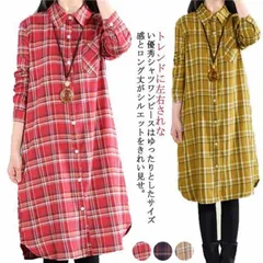 【送料無料】ネルシャツ チェック柄 ロングシャツ レディース ロング ゆったり シャツワンピ チュニック 総柄 春夏秋冬 綿100% 長袖 カジュアル おしゃれ イエロー ネイビー q45n428