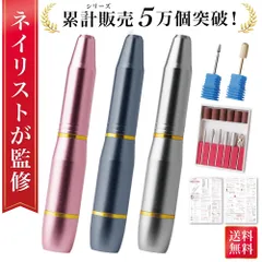2025年最新】ウラワURAWAネイルマシーンの人気アイテム - メルカリ