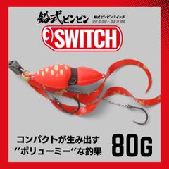 鉛式ビンビンスイッチ 80g　鯛　タイラバ　タイジグ【ジャッカル】
