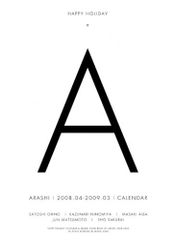2008.4~2009.3 ジャニーズカレンダー 嵐 ([カレンダー])