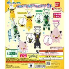 【在庫ラスト】ガシャポン ポケットモンスター つまんでつなげてマスコット11 ニャローテ  カニカンver.  ポケモン