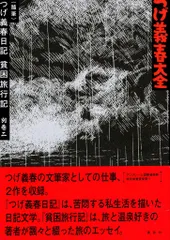 つげ義春大全　バラ13冊　講談社　初版　帯付き つげ義春大全 バラ13冊 講談社 初版 帯付き