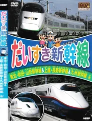 2025年最新】東北・山形・秋田新幹線の人気アイテム - メルカリ