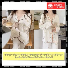 韓国 パジャマ レディース 部屋着 薄手 長袖 大人可愛い ルームウェア 修学旅行 セットアップ 総柄 ラウンジウェア リラックス ナイトウェア 春秋冬 寝巻き ガーリー 快適 女子会 パーティー お泊り 寝間着 上下セット 蒸れない CH6JFGE-001