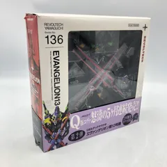 2025年最新】リボルテックヤマグチNO.136 エヴァンゲリオン第13