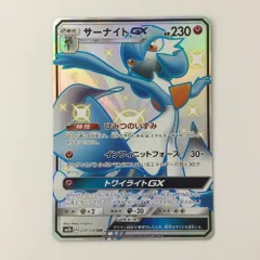 ポケカ　サーナイトGX　SSR SR まとめ サーナイトGX SSR（色違い）