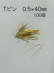 14kgf tピン　100本 ニッケルフリー　0.5*40㎜　ゴールド