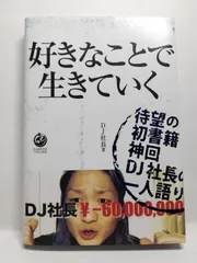 非売品　入手困難　レペゼン地球　DJ社長　パンフレット 61G4wE5S8VL._UF350,350_QL50_.jpg