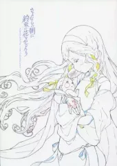 2025年最新】さよならの朝に約束の花をかざろう グッズの人気