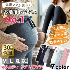 マタニティ レギンス リブ パンツ 綿 ストレッチ 妊婦 おしゃれ 部屋着 ゆったり