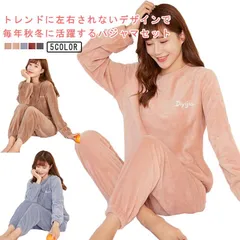 もこもこ パジャマ あったか 上下セット レディース ルームウェア 秋冬 ふんわり部屋着 肉厚ボア 着る毛布 セットアップ 可愛い ナイトウェア 長袖 ゆったり 春 ウエストゴム 快適 暖かい 無地 #kym1689