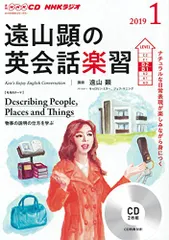 2025年最新】ラジオ英会話 2024 cdの人気アイテム - メルカリ