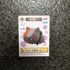 夏目 友人帳 ニャンコ先生 ちびきゅん フィギュア ニャー先生 一番くじ