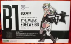 2025年最新】猟兵型エーデルワイスの人気アイテム - メルカリ