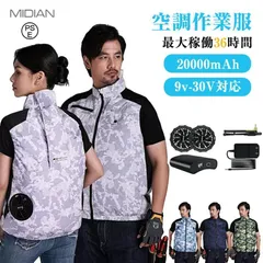 2025年最新】midian空調服の人気アイテム - メルカリ