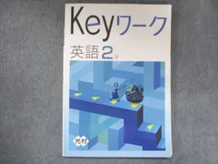 2024年最新】keyワーク 英語 光村の人気アイテム - メルカリ