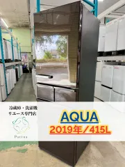 AQUA 大型冷蔵庫 415L AQR-SV42H 2019 大容量 AQR-SV42H | アクア株式会社（AQUA）｜生活家電