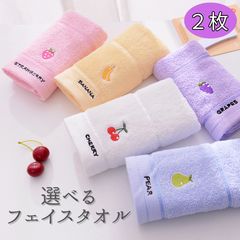 B フェイスタオル コットン100％ 2枚セット 新生児 赤ちゃん タオル セット 薄手 かわいい 綿100％ 24×45cm 吸水 通園 子供 こども デイリー スタンダード まとめ買い 新生活 柔らか ギフト ブルー ピンク パープル タオルifumo