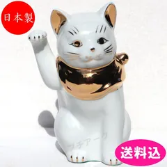 2025年最新】瀬戸焼 招き猫の人気アイテム - メルカリ