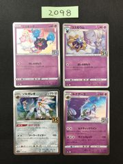 ポケキュン ニャスパー1枚 ニャオニクス2枚 - メルカリ