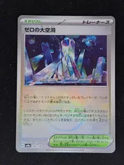 ゼロの大空洞 UR ヨルノズク スピンロトム モンスターボールミラー 2025年最新】ゼロの大空洞モンスターボールミラーの人気アイテム